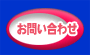 �����^���T�[�o�[ netgroove�ւ̂��₢���킹