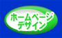 �����^���T�[�o�[ netgroove�̃z�[���y�[�W�f�U�C��
