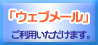 �����^���T�[�o�[:�E�F�u���[��